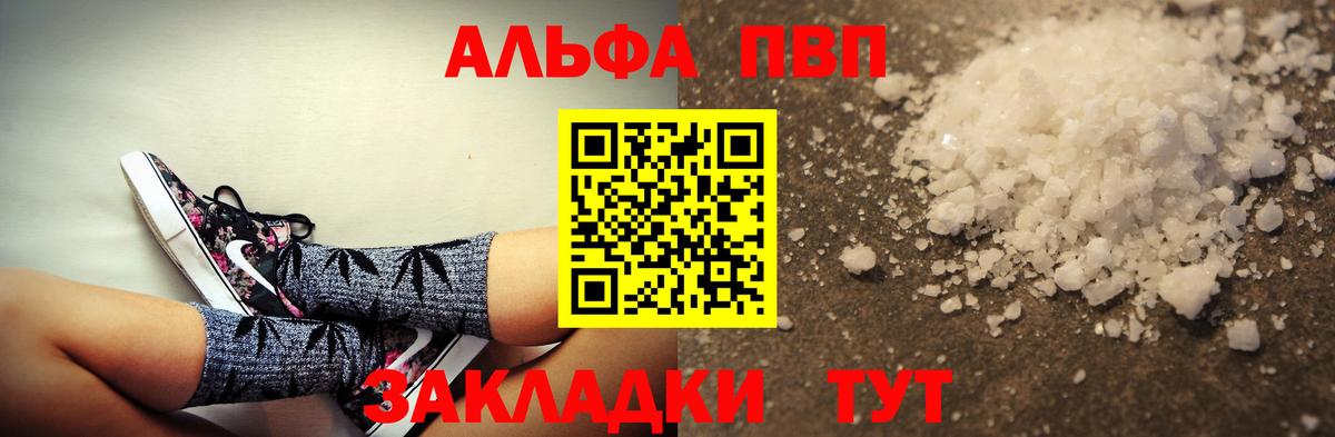 Чапаевск  APVP крисы CK  Alfa_PVP крисы CK  Альфа ПВП  Вход с VPN 