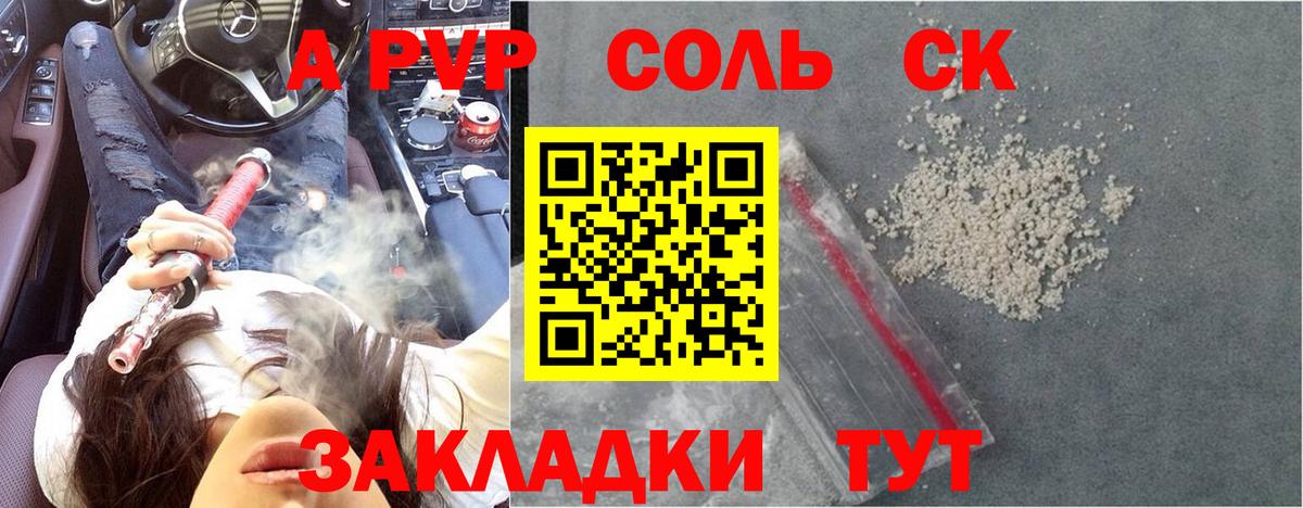 А ПВП мука Чапаевск