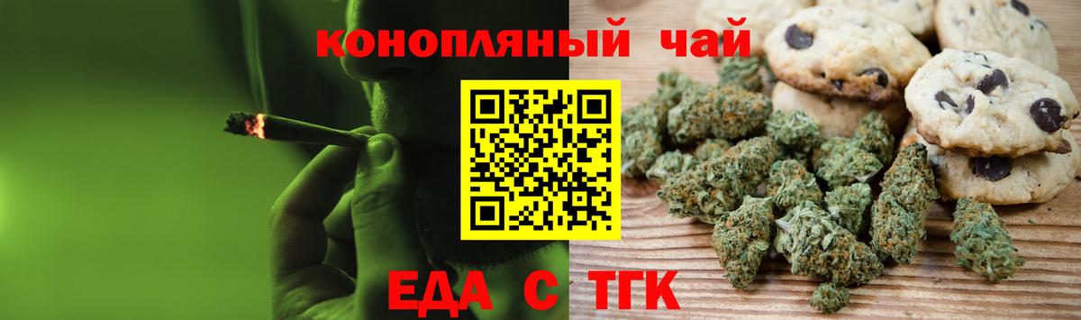 Cannafood конопля  Вход с VPN  Чапаевск 