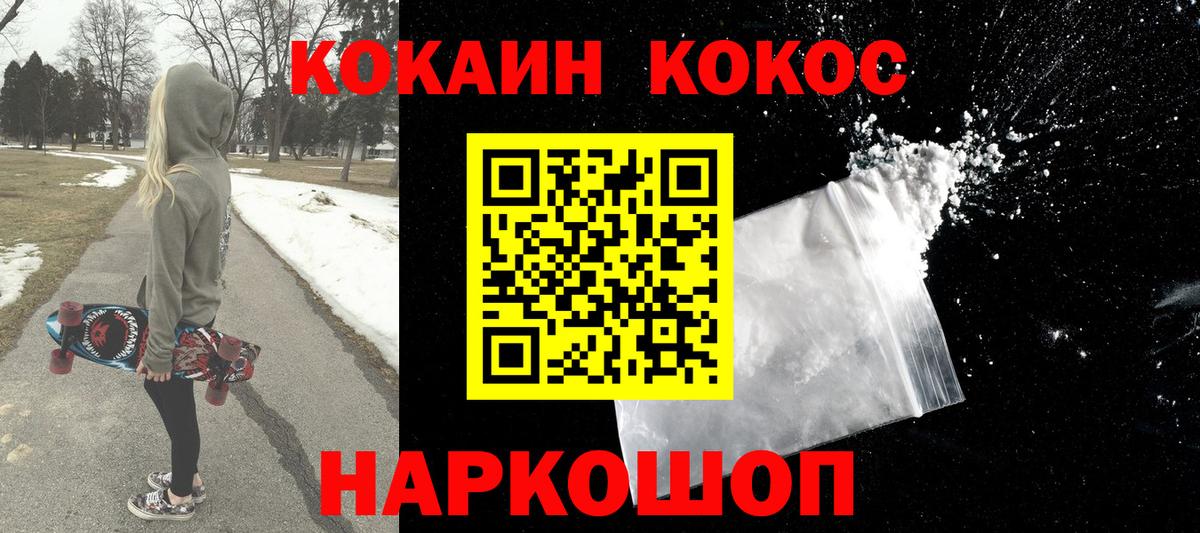 КОКАИН VHQ Чапаевск