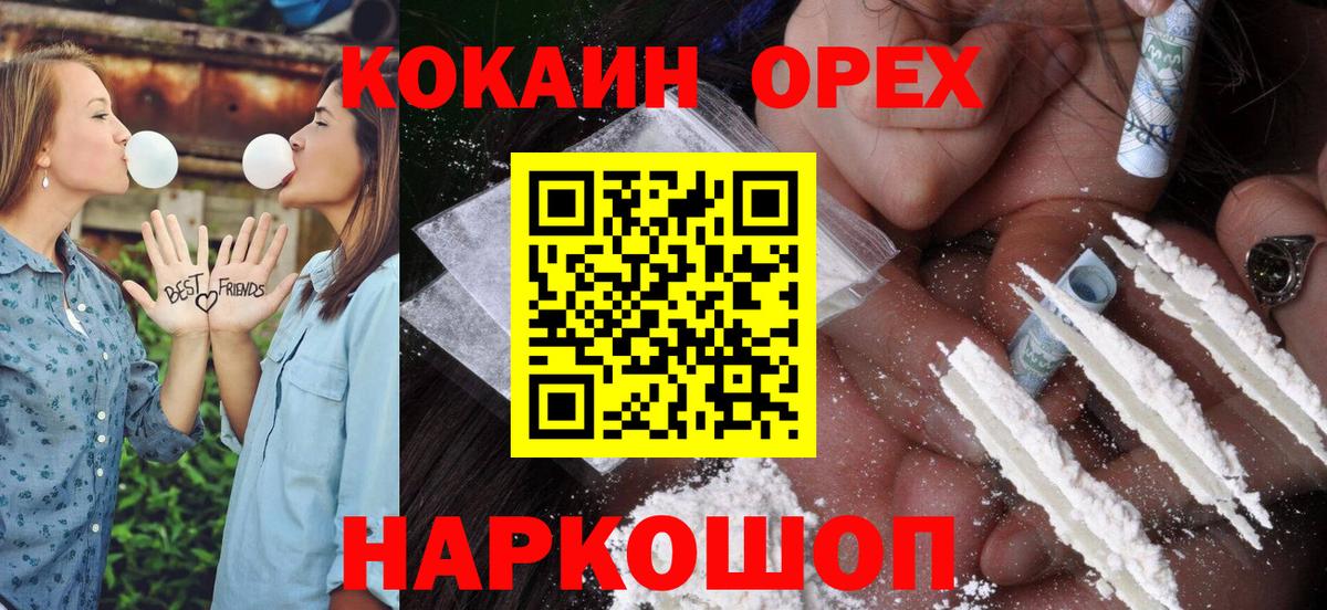 COCAIN Перу  Вход с VPN  Чапаевск  Cocaine 99% 