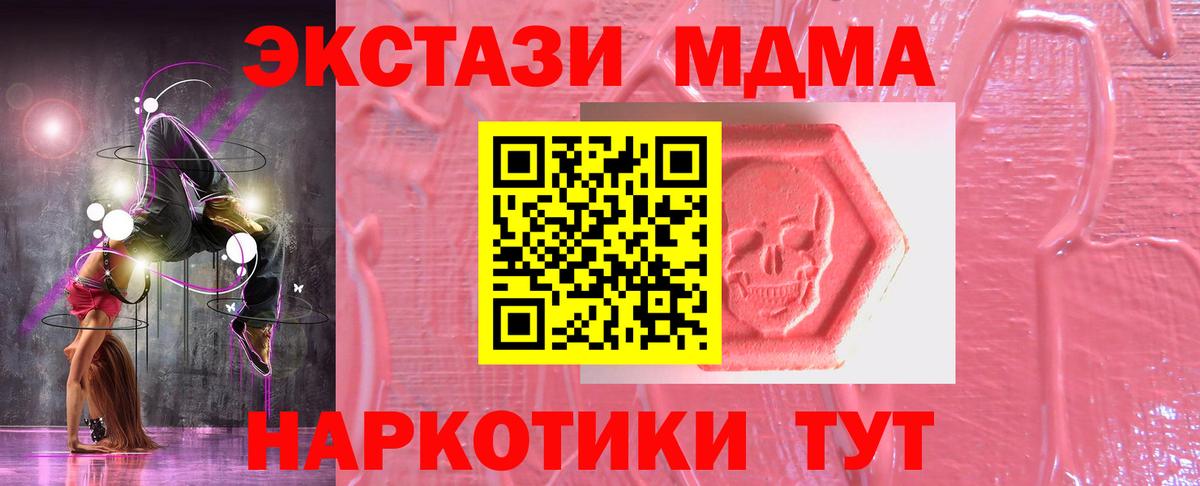 ЭКСТАЗИ  ЭКСТАЗИ Philipp Plein  как найти закладки  ЭКСТАЗИ 280 MDMA  Чапаевск  Вход с VPN 
