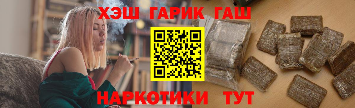 ГАШ 40% ТГК  Вход с VPN  Чапаевск 