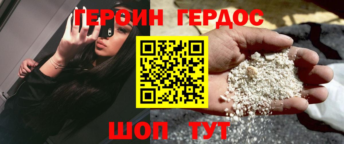 ГЕРОИН герыч Чапаевск