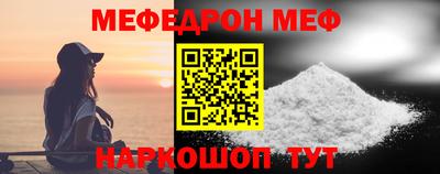 мефедрон VHQ Кунгур