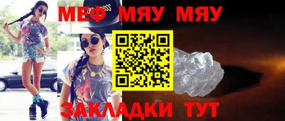 мефедрон VHQ Кунгур