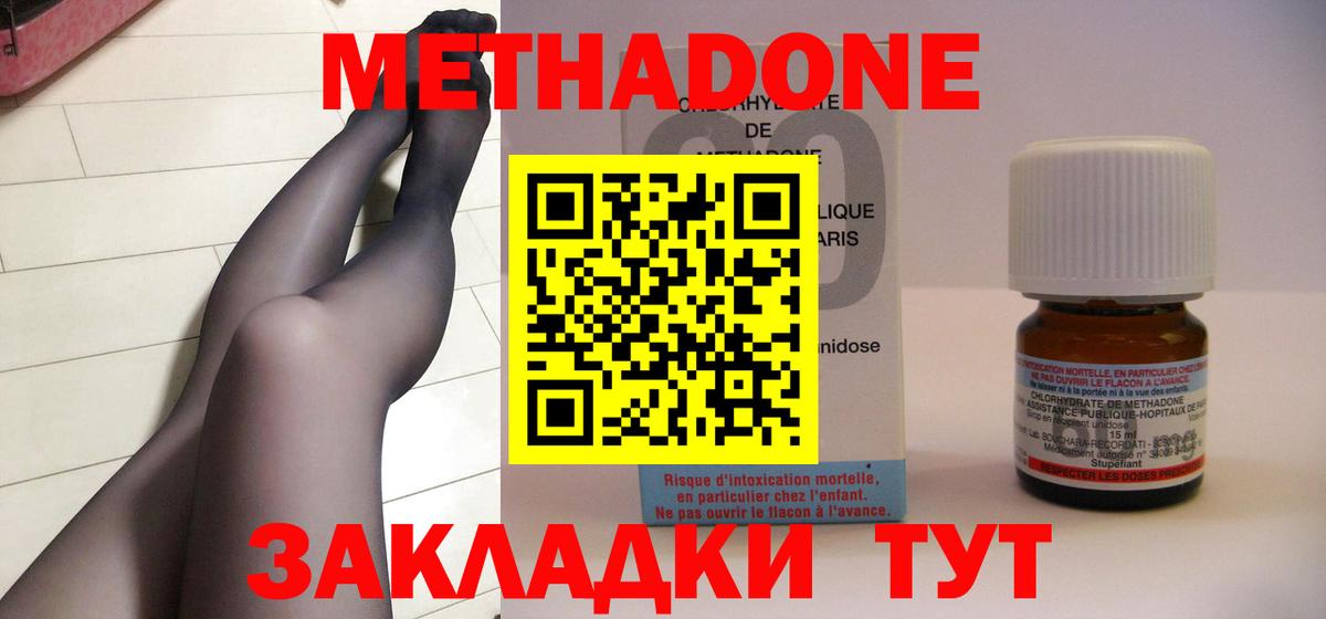 Чапаевск  гидра зеркало  Вход с VPN  Метадон кристалл 