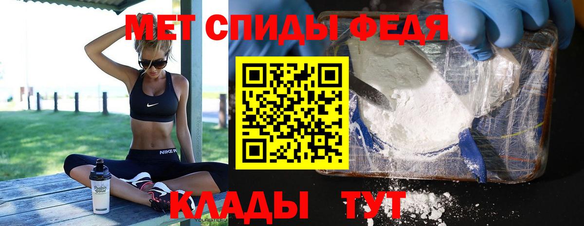 МЕТАМФЕТАМИН кристалл  Вход с VPN  Метамфетамин  Чапаевск 