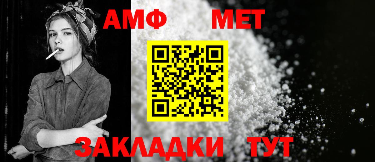 МЕТАМФЕТАМИН мет Чапаевск