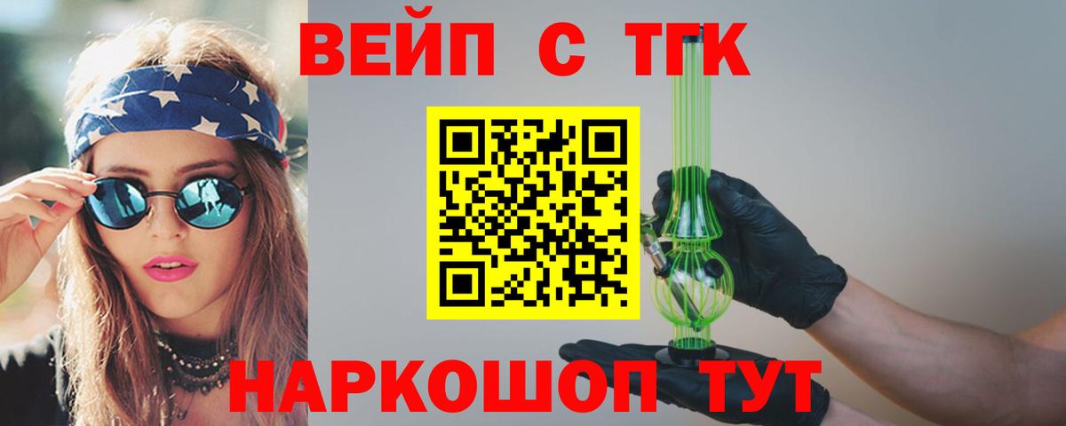 Дистиллят ТГК THC oil  ОМГ ОМГ зеркало  Чапаевск  Дистиллят ТГК Wax  Вход с VPN 