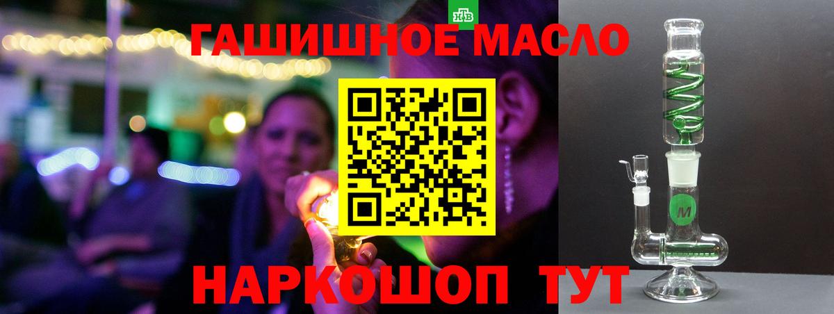 ТГК THC oil Чапаевск
